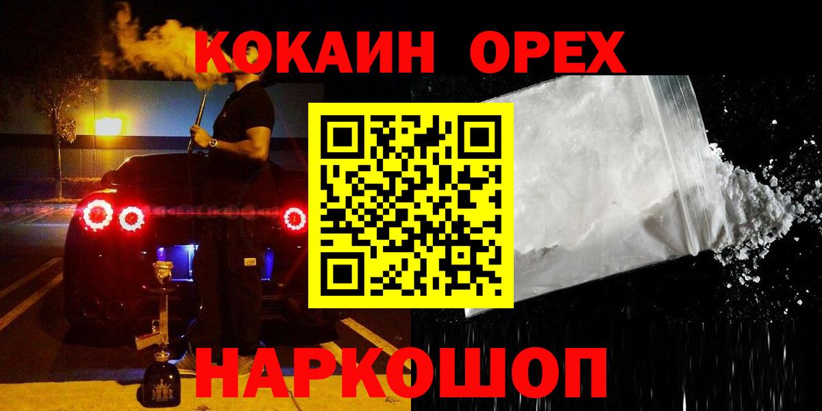 КОКАИН Боливия Гусиноозёрск