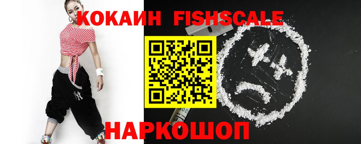 КОКАИН 99%  Вход с VPN  КОКАИН Columbia  закладки  Гусиноозёрск 