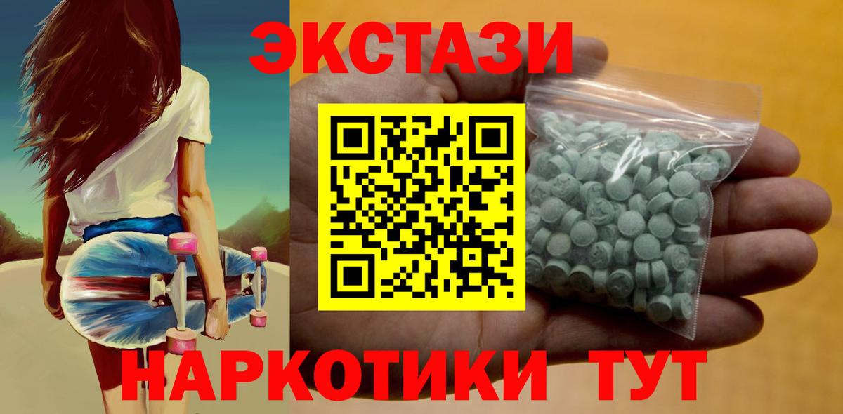 Экстази таблы  Экстази таблы  Вход с VPN  Экстази  Гусиноозёрск 