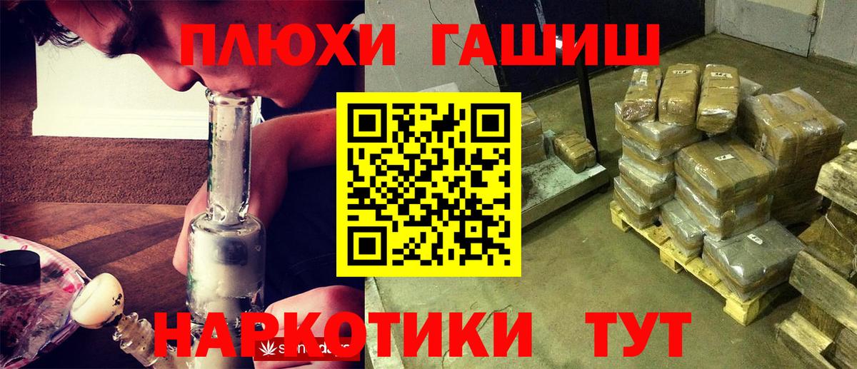 Гашиш убойный  ГАШ AMNESIA HAZE  Гусиноозёрск  Вход с VPN 