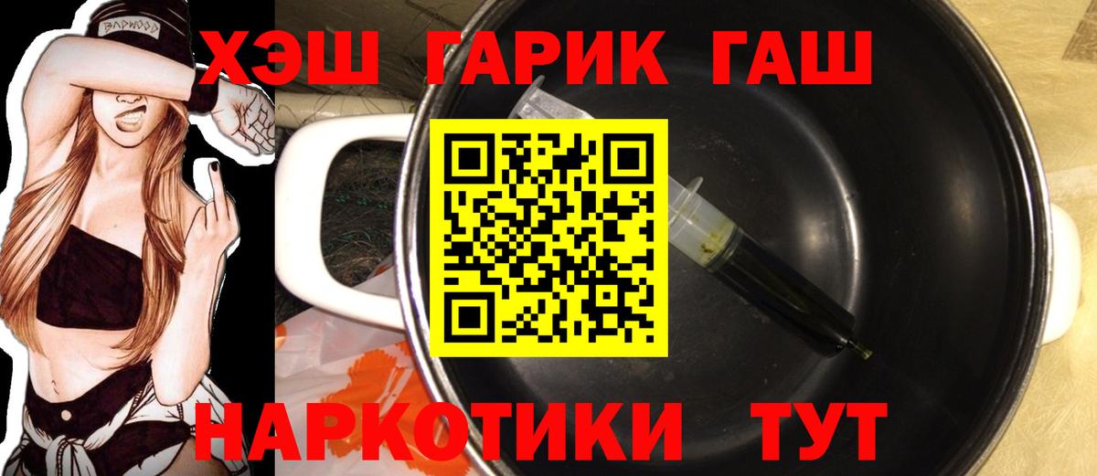 ГАШ гарик Гусиноозёрск