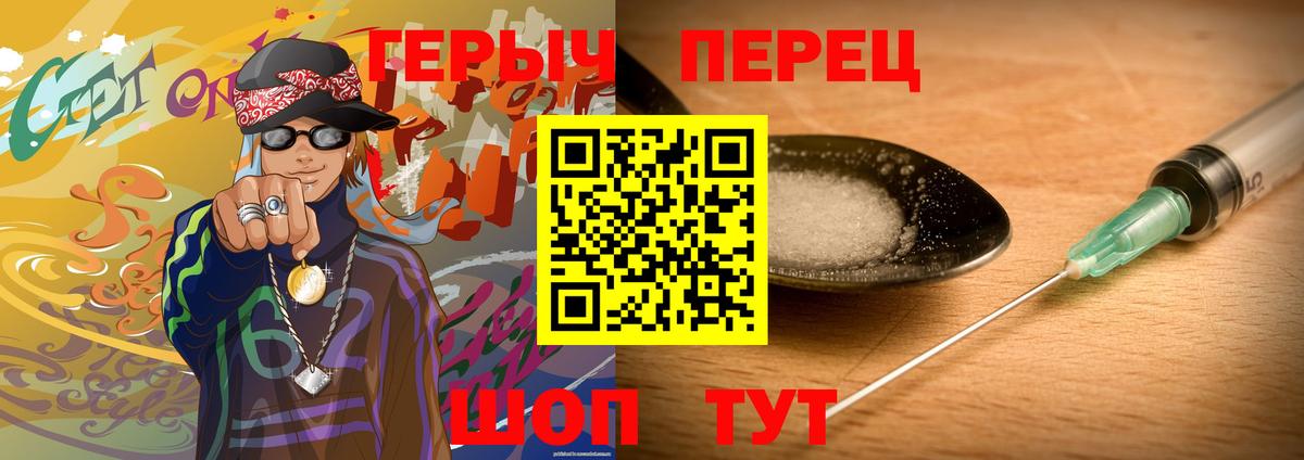 Гусиноозёрск  ГЕРОИН Heroin  Вход с VPN 