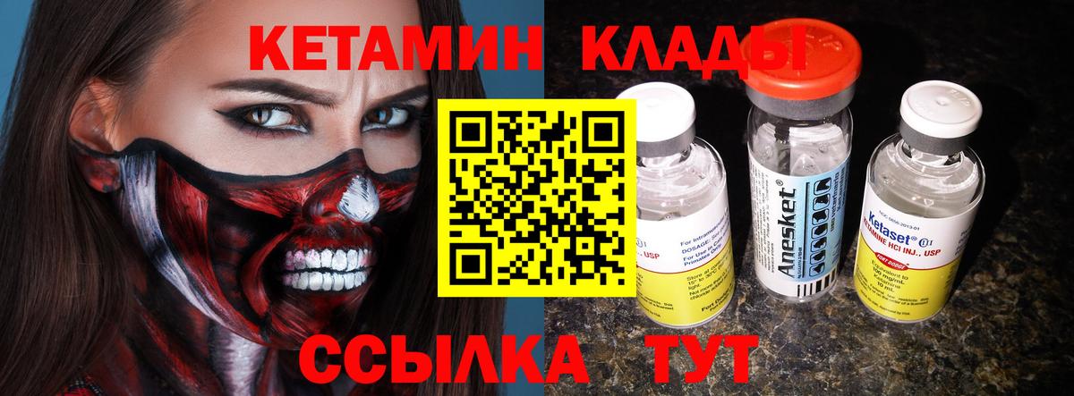 Гусиноозёрск  Кетамин VHQ  Кетамин VHQ  Вход с VPN 