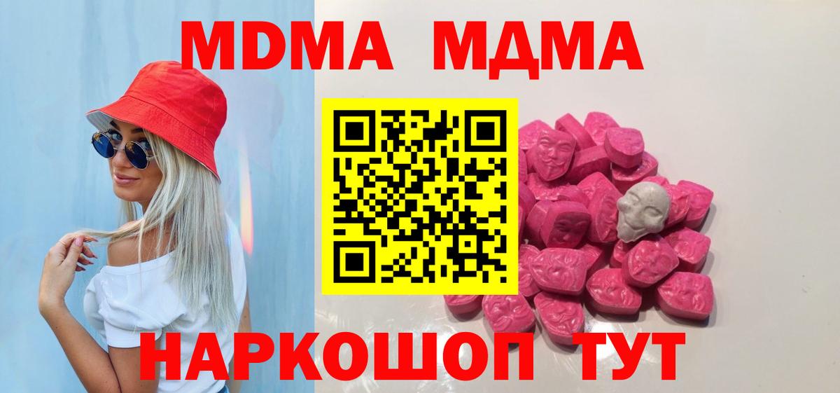 Гусиноозёрск  MDMA молли  МДМА молли  Вход с VPN 