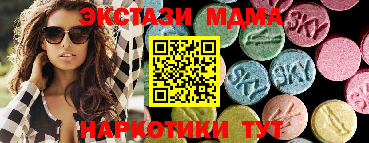 МДМА Molly Гусиноозёрск
