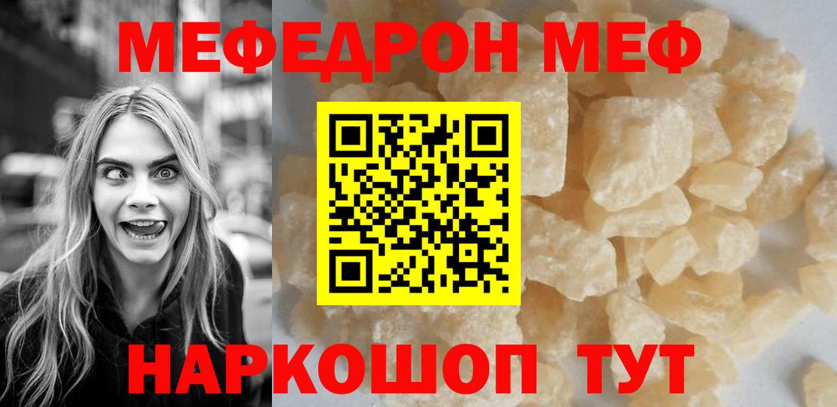 Гусиноозёрск  Мефедрон мука  Вход с VPN  МЯУ-МЯУ  МЯУ-МЯУ мяу мяу  МЯУ-МЯУ 
