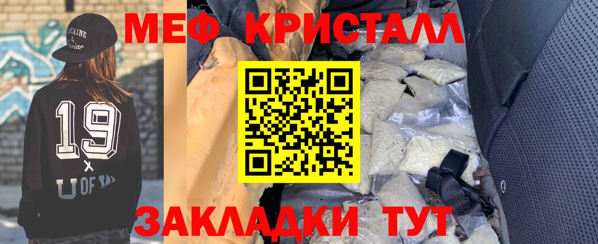 Меф мука Гусиноозёрск