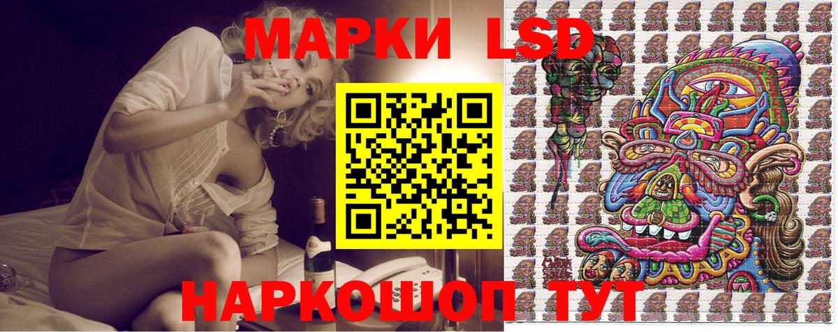 Гусиноозёрск  Наркотические марки 1500мкг  Вход с VPN 