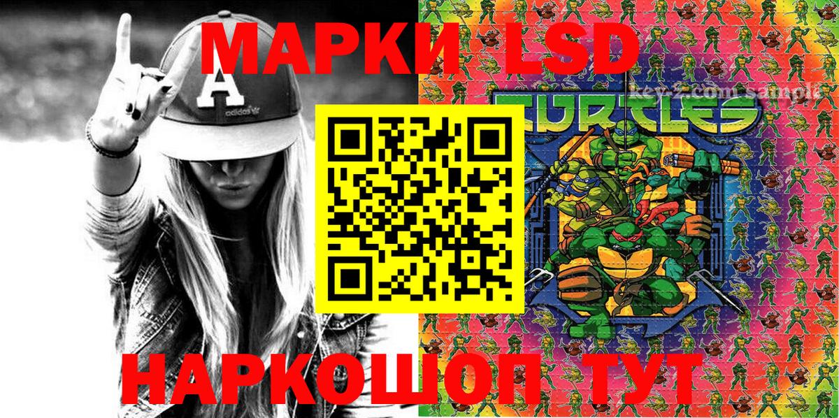 Наркотические марки 1500мкг Гусиноозёрск