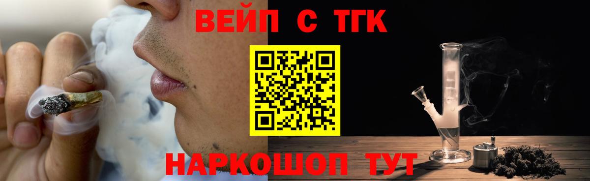 Дистиллят ТГК вейп  Вход с VPN  Дистиллят ТГК гашишное масло  Гусиноозёрск 