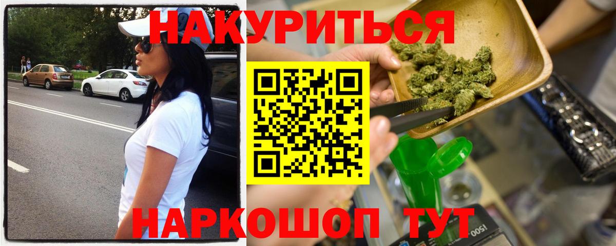 Бошки Шишки White Widow  Вход с VPN  Марихуана индика  Конопля индика  Гусиноозёрск  Шишки марихуана SATIVA & INDICA 